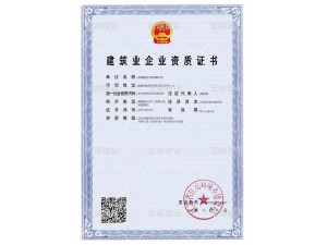 防水防腐一級(jí)資質(zhì)、特種工程（結(jié)構(gòu)補(bǔ)強(qiáng)）